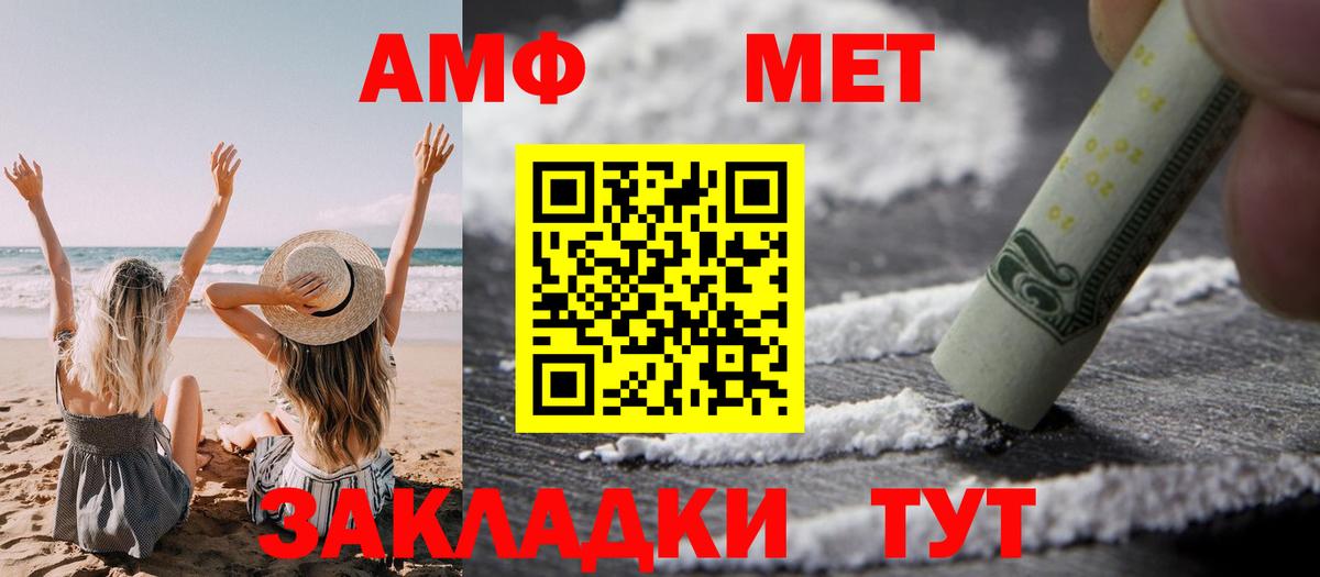 АМФЕТАМИН 98% Ростов Великий