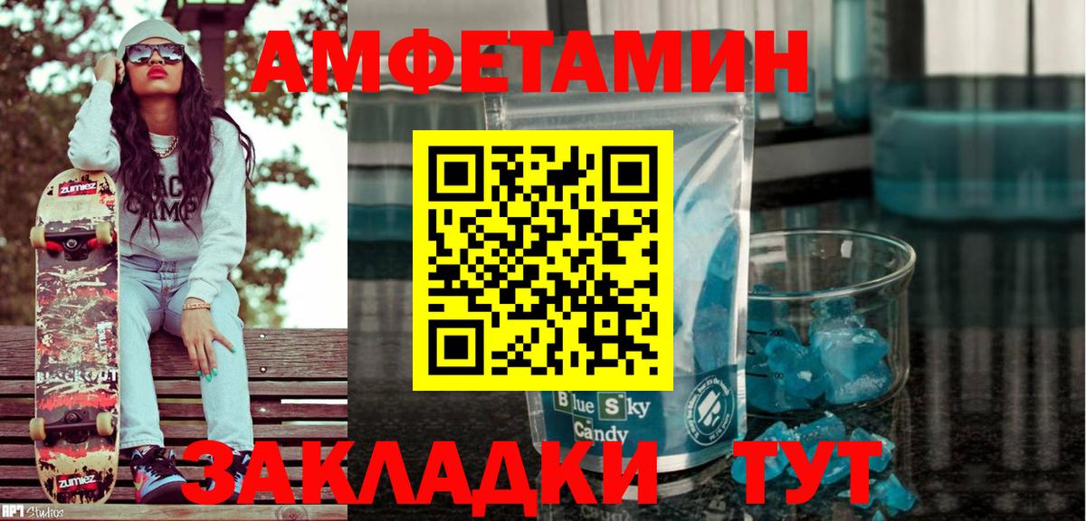 АМФЕТАМИН  Amphetamine VHQ  Вход с VPN  Ростов Великий 