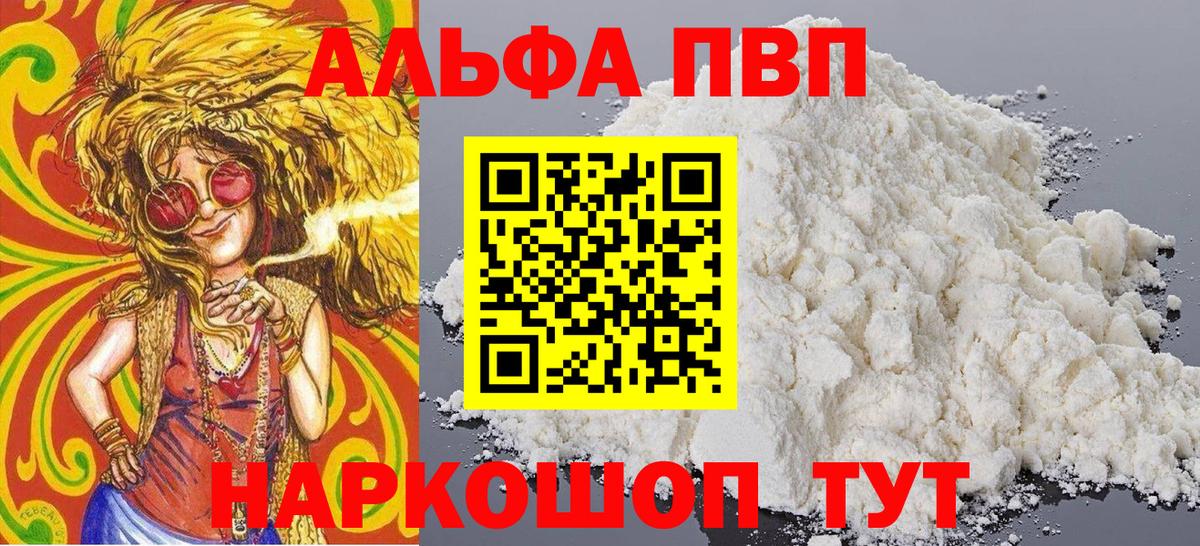 купить наркоту  Вход с VPN  A-PVP СК КРИС  Alpha-PVP СК  Ростов Великий  Альфа ПВП мука 