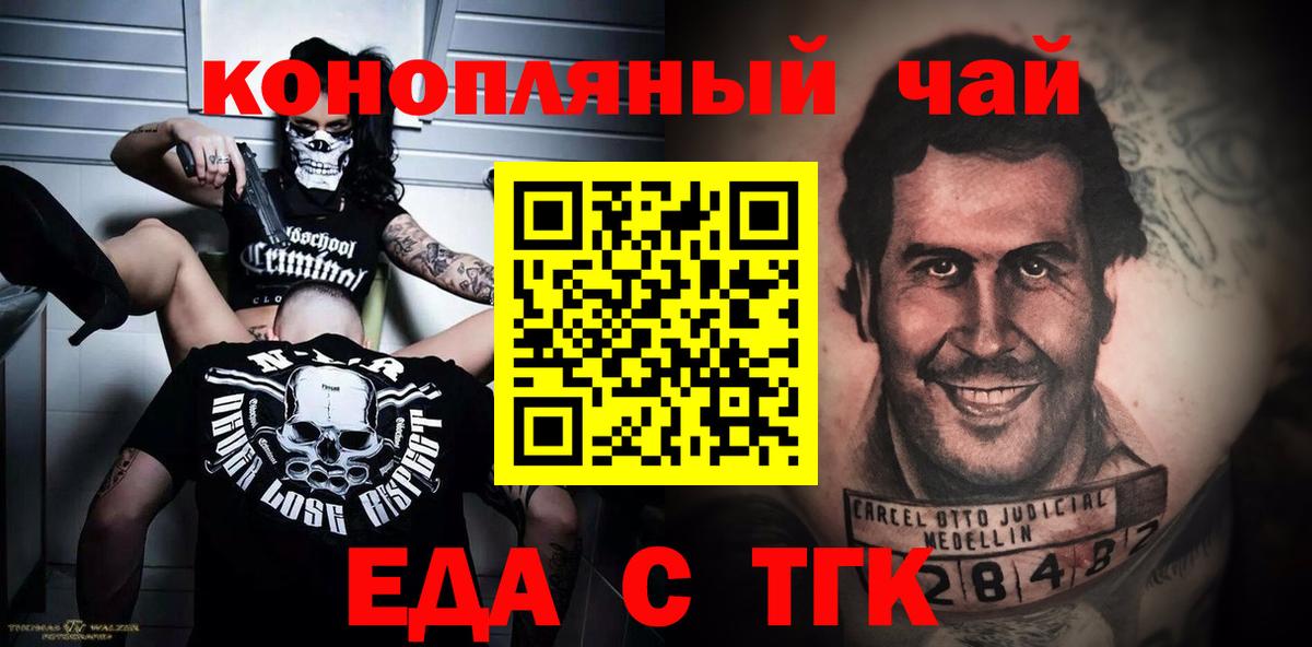 Canna-Cookies марихуана  Вход с VPN  Ростов Великий 