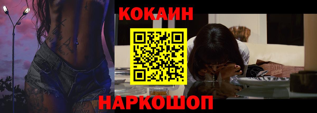 Cocaine Fish Scale  Cocaine  Вход с VPN  Ростов Великий  КОКАИН Columbia 