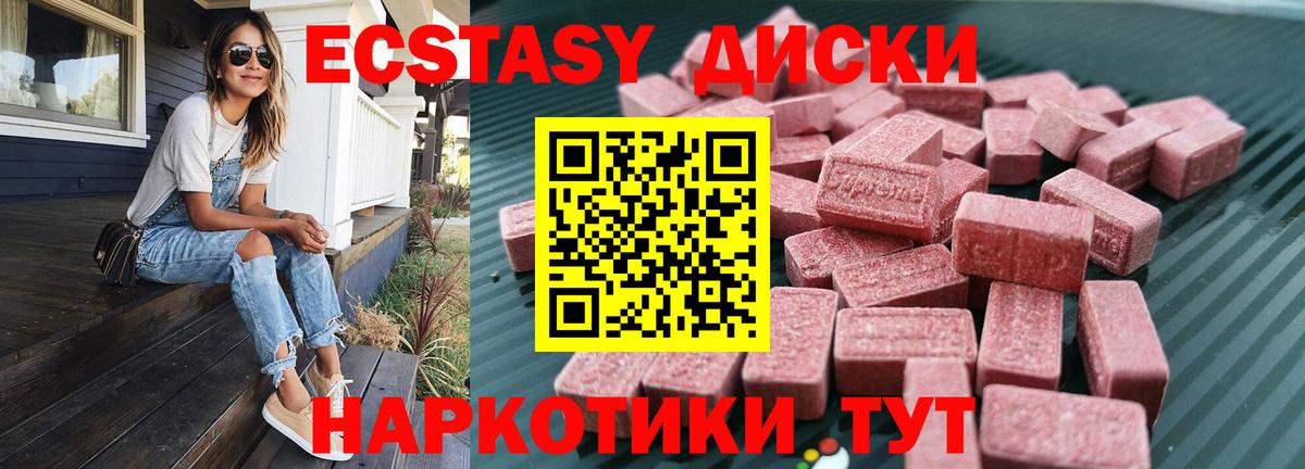 Экстази 280 MDMA Ростов Великий