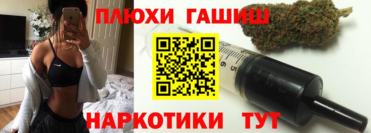 Ростов Великий  ГАШ гарик  Вход с VPN  ГАШ hashish 