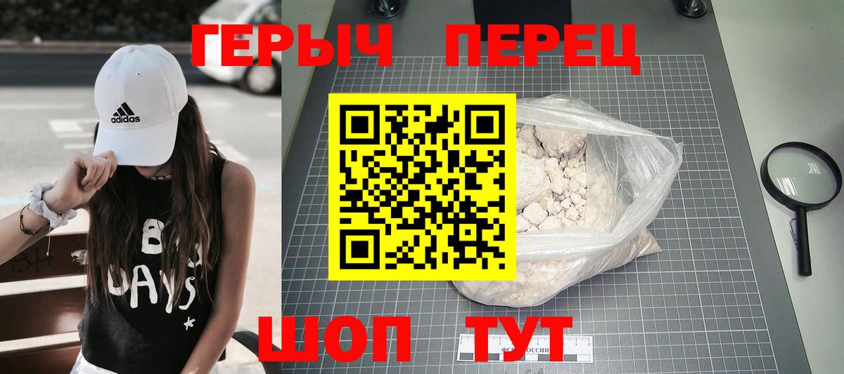 Героин  Вход с VPN  Ростов Великий  Героин гречка 