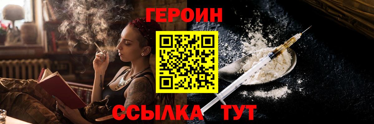 ГЕРОИН VHQ Ростов Великий