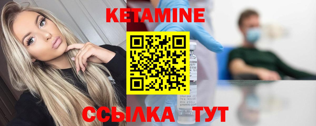 КЕТАМИН VHQ  Вход с VPN  Кетамин VHQ  darknet официальный сайт  Ростов Великий 