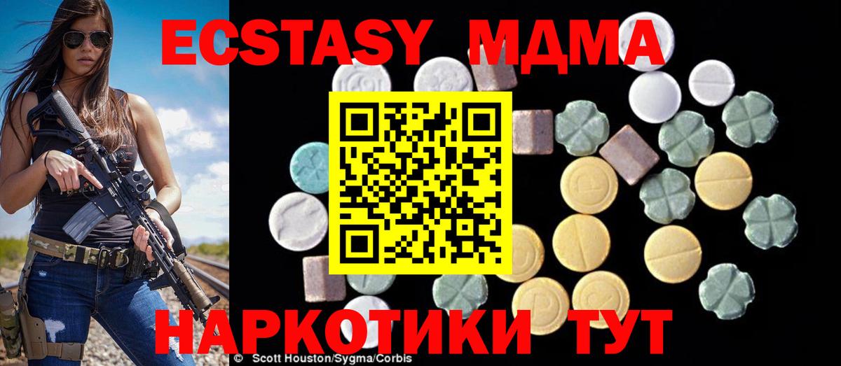 MDMA кристаллы  Вход с VPN  МДМА Molly  Ростов Великий 