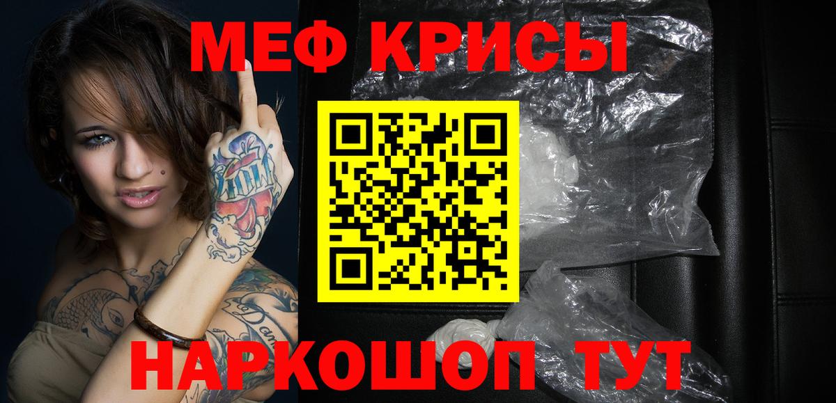 МЯУ-МЯУ мука  Вход с VPN  МЕФ  МЯУ-МЯУ  kraken ONION  Ростов Великий 