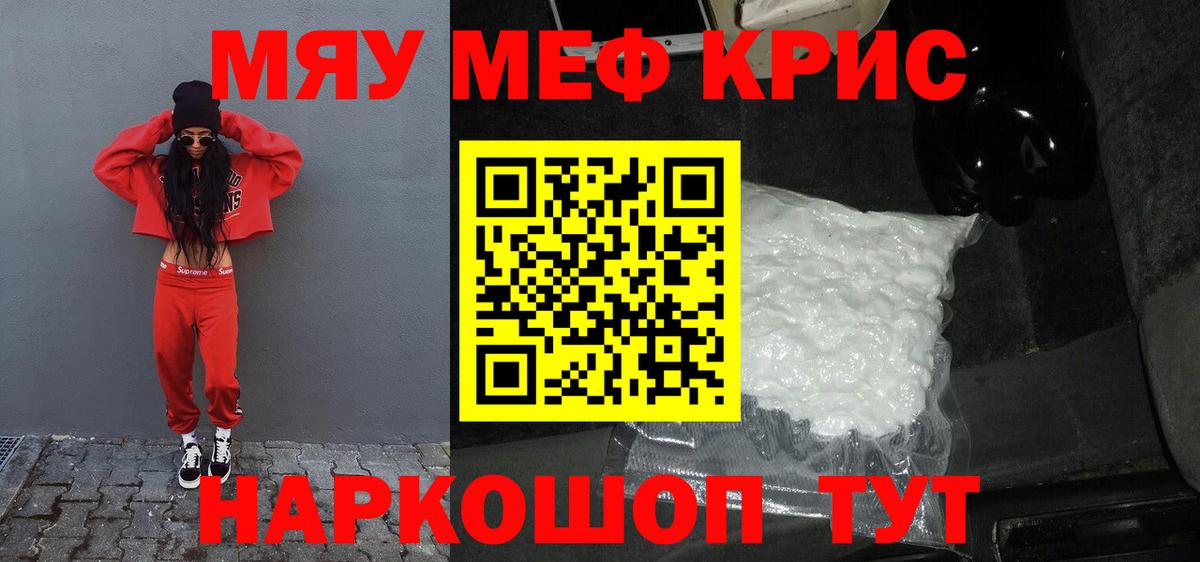 Мефедрон Ростов Великий
