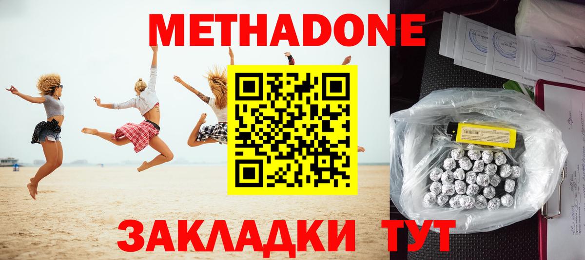 МЕТАДОН VHQ  Вход с VPN  Ростов Великий 