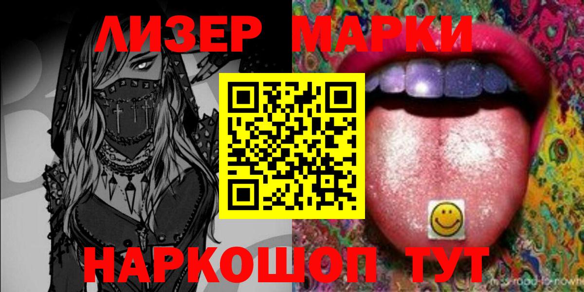 Марки 25I-NBOMe 1,5мг  Вход с VPN  Ростов Великий 