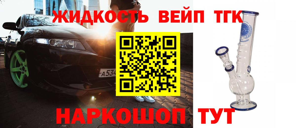 Дистиллят ТГК концентрат  Вход с VPN  Ростов Великий 